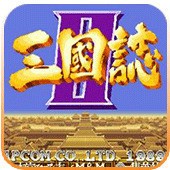 三国志2旧版手机汉化版免费下载-三国志2旧版无限币免费下载