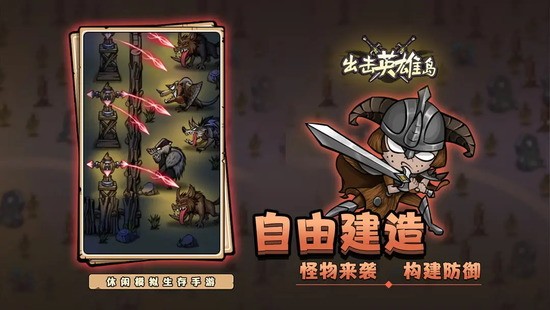 出击英雄岛内购版无限金叶免费下载-进攻英雄岛无尽资源版下载v1.0.1