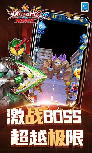 铠甲勇士之英雄传说免内购版免费下载-铠甲勇士之英雄传说故事三周年2024最新版免费下载v1.3.9