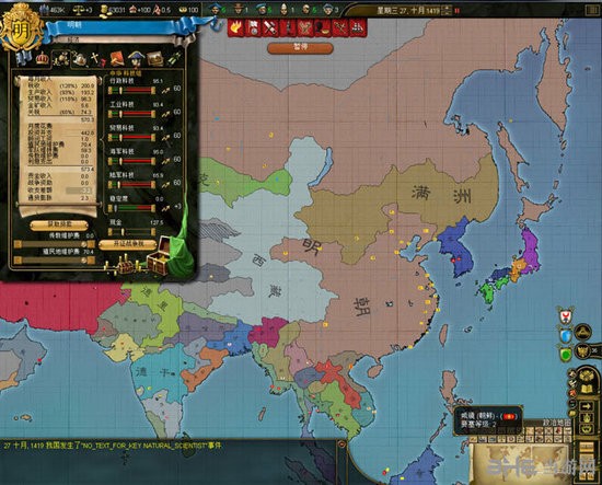 欧风云3手机版下载-欧风云3手机版汉化免费下载