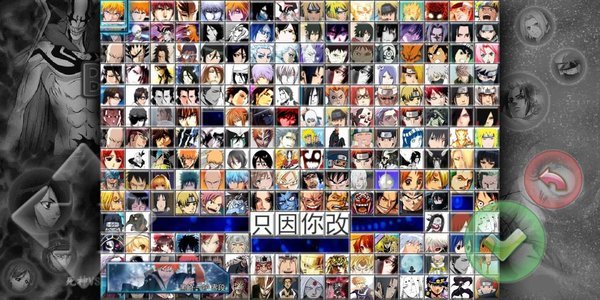 死神vs火影400人物版死门凯版手游