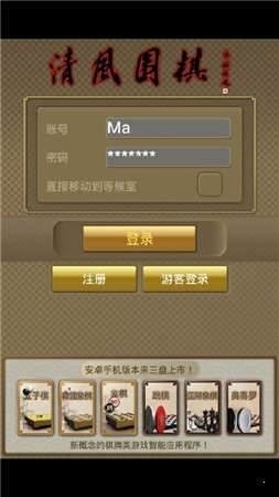 清风围棋官网版下载-清风围棋最新版免费下载安装