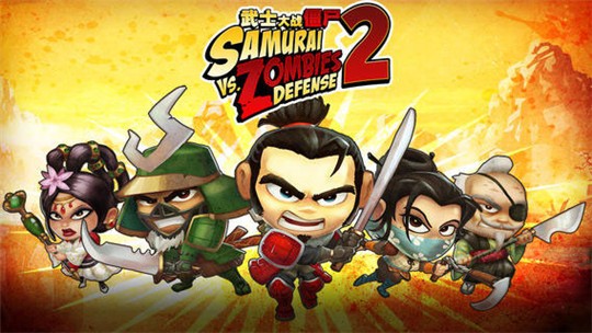 武士大战僵尸2下载(可以玩的)-武士大战僵尸2ios直装版免费下载
