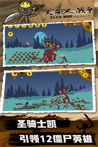 火柴人战争1.3无敌版免费下载-火柴人战争无敌版无尽钻石免费下载