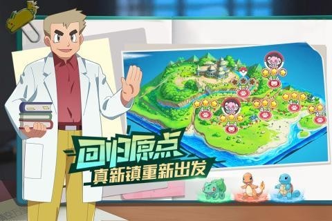 宝可梦伴侣小屋游戏下载安装-宝可梦伴侣小屋最新版下载