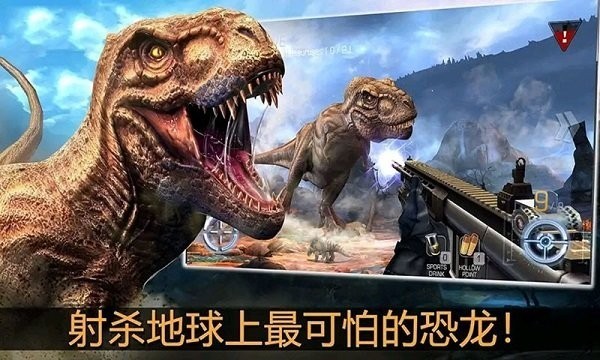 恐龙猎人下载安装-恐龙猎人下载手机版
