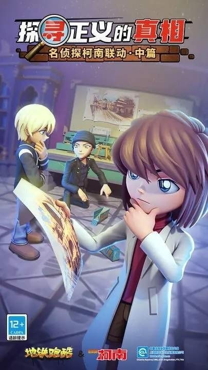 地铁经典跑酷官服最新版免费下载-地铁跑酷官服下载