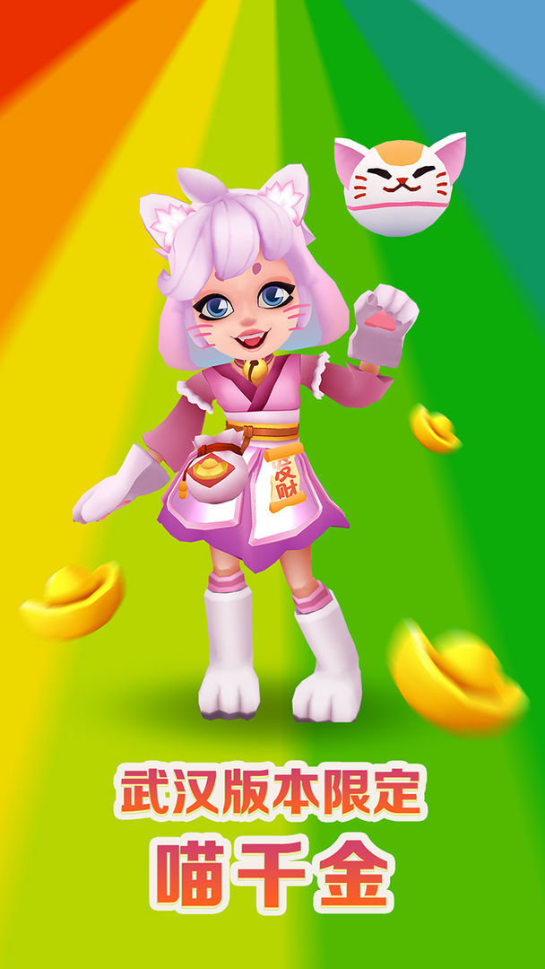 地铁跑酷变速版本-地铁经典跑酷(可调倍速)全新一键下载v3.36.1手机版