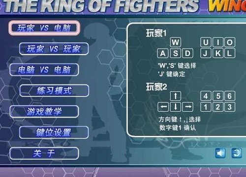 拳皇wing1.91手机版下载