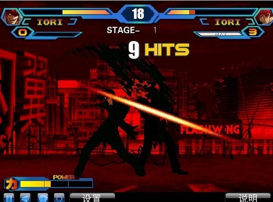 拳皇wing1.91手机版免费下载-拳皇wing1.91正式版免费下载