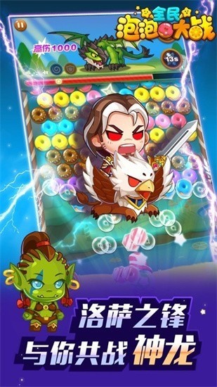 全民泡泡大战最新版免费下载-全民泡泡大战最新版