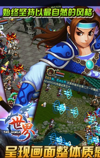 世界OL免费下载-世界OL内购软件免费下载-世界OL加速免费下载