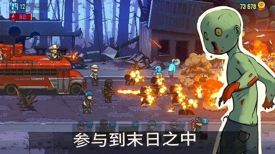 僵尸战争下载安装中文版-僵尸战争无敌版下载v3.8.4