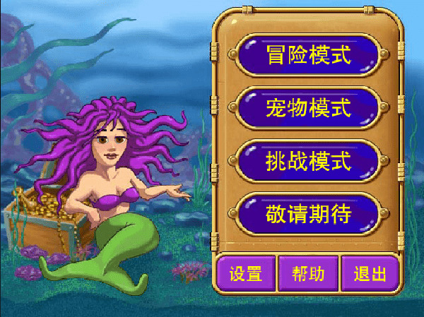 怪怪水族馆2中文版安卓版免费下载-怪怪水族馆2中文版免费下载