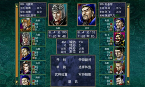 三国群英传2单机版免费下载-三国群英传2最新版免费下载