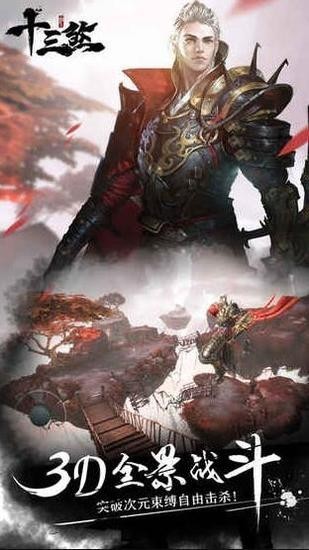 十三煞最新版下载_十三煞中文版下载_十三煞最新汉化版下载