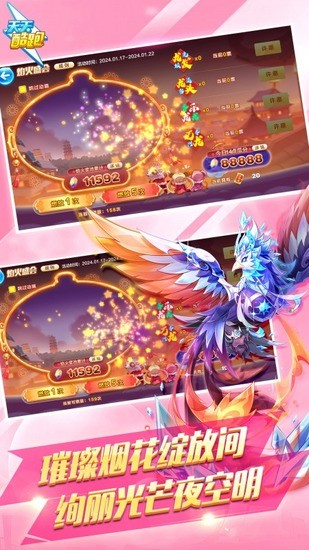 天天酷跑官方最新版免费下载v1.0.115.0-天天酷跑下载安装2024最新版