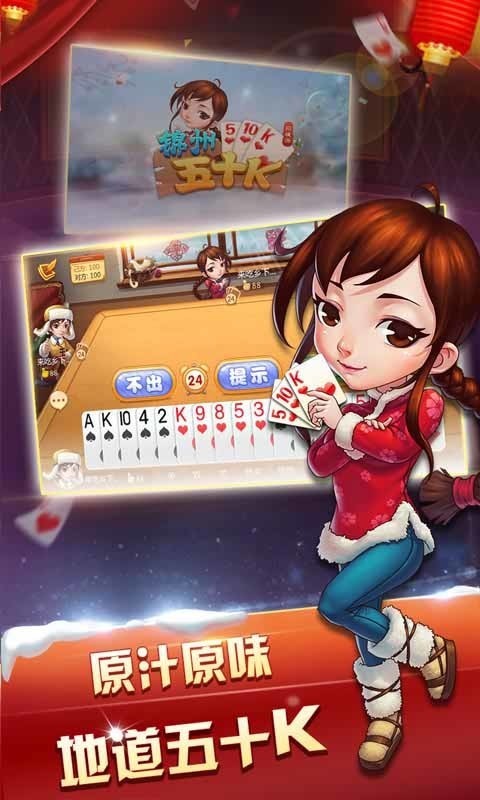 锦州五十k免费官方正版-锦州五十kapp游戏手机版