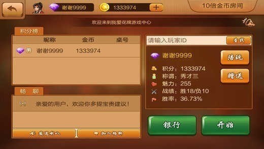 我爱花牌2024手机版安卓版免费下载-我爱花牌手机版一键下载2024