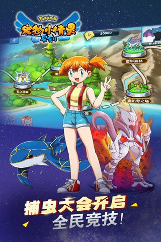 宠物小精灵复刻免费下载_宠物小精灵复刻无尽钻石免费下载_宠物小精灵复刻无尽金币版下载