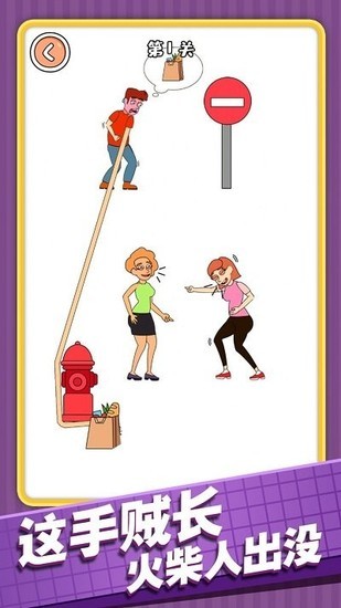 疯狂小偷手机版