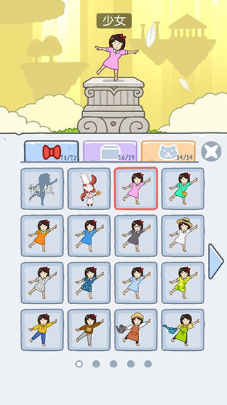 豆腐女孩最新无广告全皮肤版