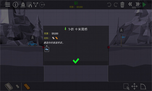 桥梁建造师2中文版官方正版-桥梁建造师2中文版免费下载