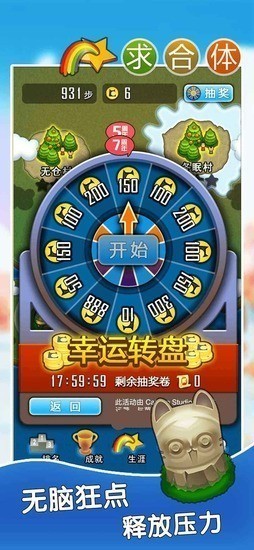 求合体内购软件-求合体-求合体无尽猫币