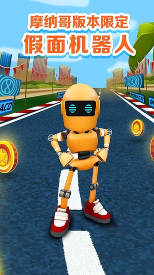 地铁酷跑上帝视角版下载双旦-地铁跑酷上帝视角版本下载安装v4.10.0安卓官服