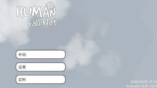 human:fallflat中文版免费下载-human:fallflat手机版一键下载