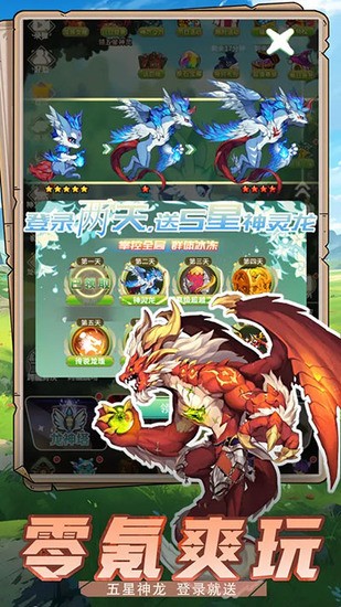 幻龙战记手游下载安装-幻龙战记游戏下载