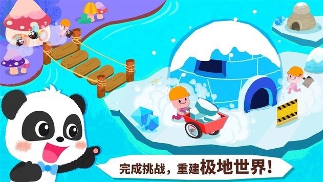 宝宝巴士游戏免费下载所有版本-宝宝巴士游戏下载大全