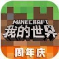 我的世界1.19国际版下载安装-(minecraft)我世界1.19国际服最新版v1.19.50.22 手机版