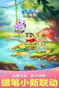 爱消除免费下载安装-爱消除2024