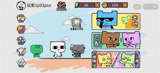 友尽派对下载最新版官方正版-友尽派对小游戏下载v5.1.27.5273