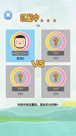 火拼泡泡龙对战版手机版