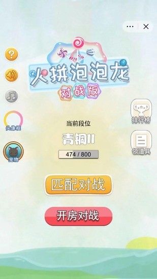 火拼泡泡龙对战版手机版免费下载-火并泡泡龙对战版游戏好玩下载完整版