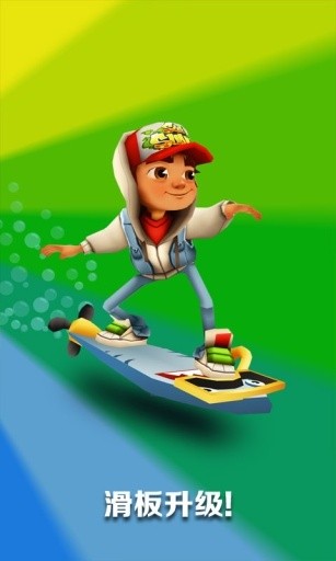全皮肤全滑板无限金币钥匙-地铁跑酷国际服全皮肤全滑板全背饰下载v4.05.0