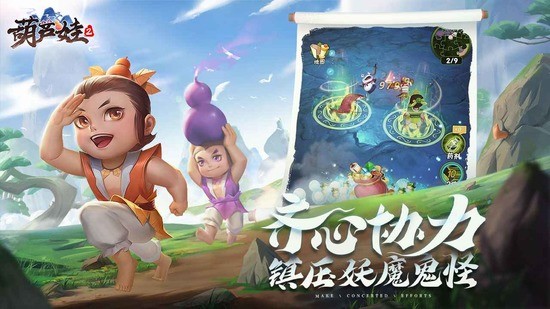 葫芦娃2下载下载-葫芦娃2内购软件免费下载