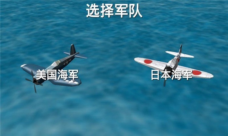 太平洋战争免费下载 v58.04-太平洋战争游戏单机