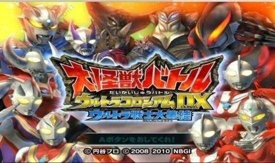 大怪兽混合格斗dx最新版免费下载-大怪兽格斗dx下载安装