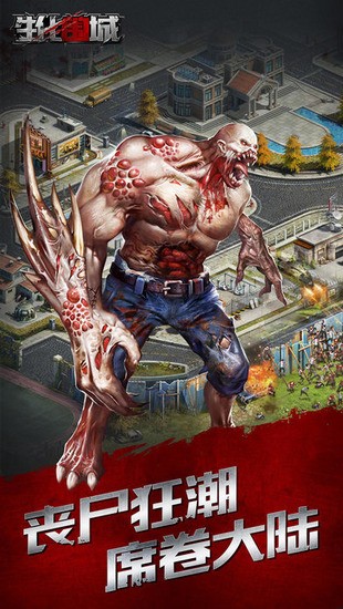 末日黎明官方正版下载-末日黎明2024最新版免费下载v0.6.1