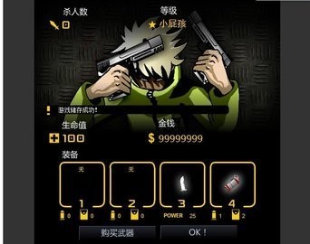 闪客快打4安卓系统-闪客快打4手游版