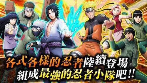 火影忍者忍者博人传忍者激斗最新版免费下载-火影忍者博人传忍者激斗下载最新版本v9.6.0