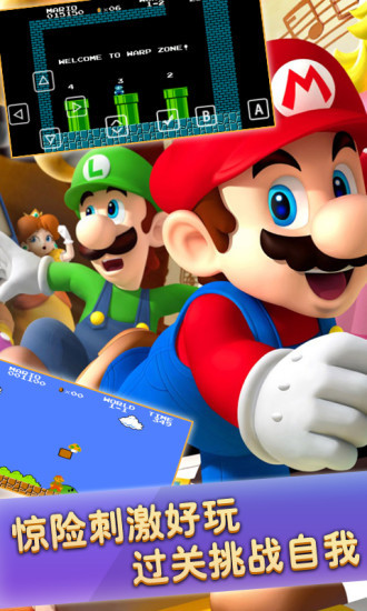 超级玛丽单机版