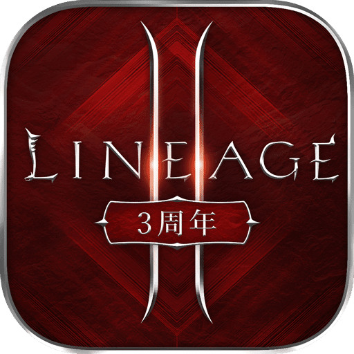 天堂2血盟官方正版免费下载_天堂2血盟手机版免费下载_天堂2血盟手游游戏官网版下载