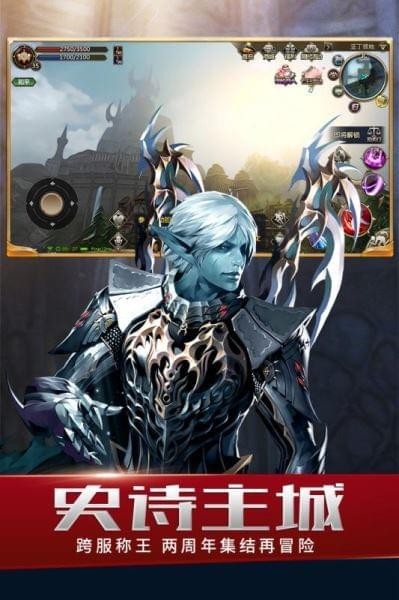 天堂2血盟官方正版免费下载_天堂2血盟手机版免费下载_天堂2血盟手游游戏官网版下载