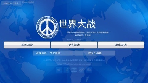 世界大战游戏官方正版免费下载v1.1.4-世界大战2024最新版免费下载
