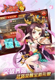 三国杀传奇内购软件-三国杀传奇免费下载-三国杀传奇单机全武将