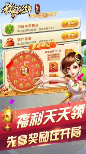 我爱花牌升级版免费下载-我爱花牌官方正版一键下载